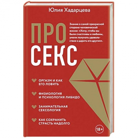 Психиатрия. Психопатология. Сексопатология, книга Про секс купить по скидке