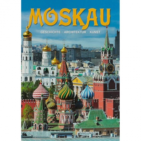 Культура. Культурология, книга Москва. Альбом на немецком языке купить по скидке