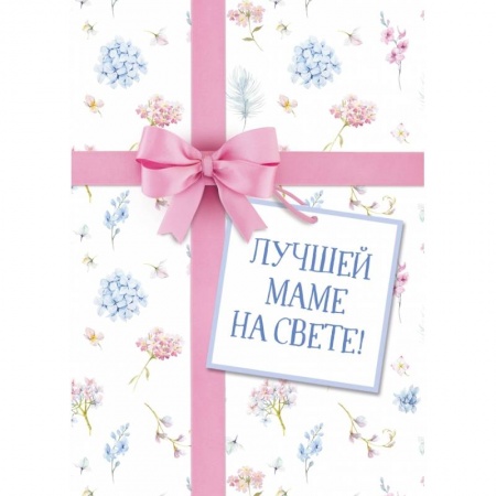 Психология, книга Лучшей маме на свете! (Правила развития мозга вашего ребенка + Дети у власти + Дети и деньги) купить по скидке