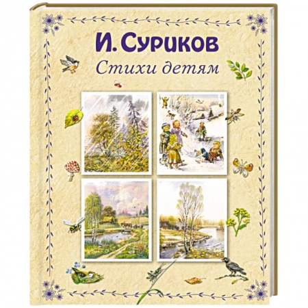 Книги, книга Стихи детям купить по скидке
