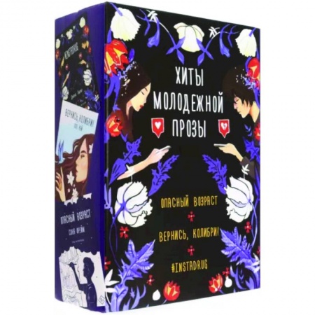 Отечественный любовный роман, книга Хиты молодежной прозы (комплект) купить по скидке