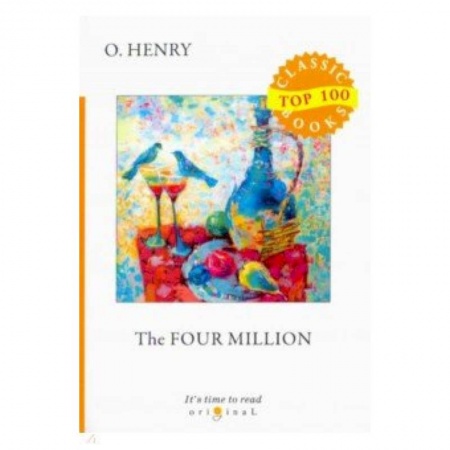Билингвы и книги на иностранных языках, книга The Four Million купить по скидке