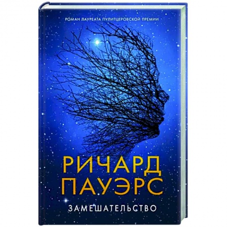 Боевая фантастика, книга Замешательство купить по скидке