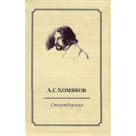 Поэзия, книга Стихотворения купить по скидке