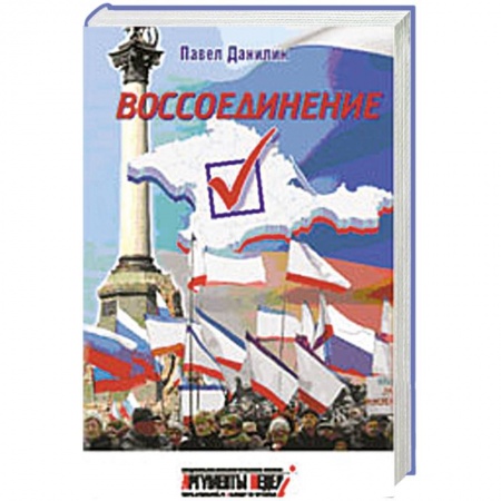 Книги, книга Воссоединение купить по скидке