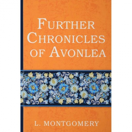 Чтение на английском языке, книга Further Chronicles of Avonlea = Дальнейшие авонлейские хроники: на английском языке купить по скидке