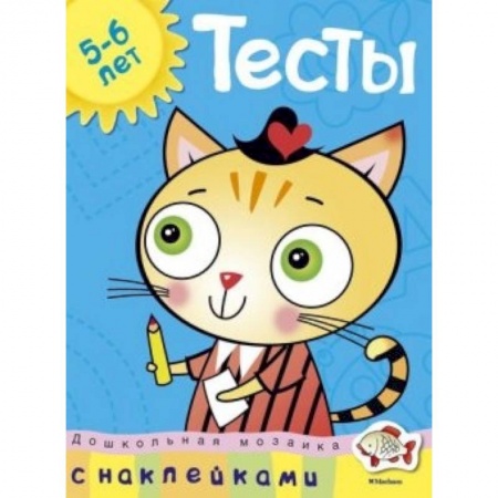 Книги, книга Тесты. 5-6 лет купить по скидке