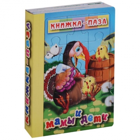 Книжки-мозаики, паззлы, книга Мамы и дети. Книжка-пазл на эзолоне (6 картинок). купить по скидке