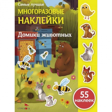 Знакомство с миром, развитие малыша, книга Домики животных купить по скидке