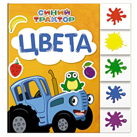 Цвета. Формы., книга Цвета купить по скидке