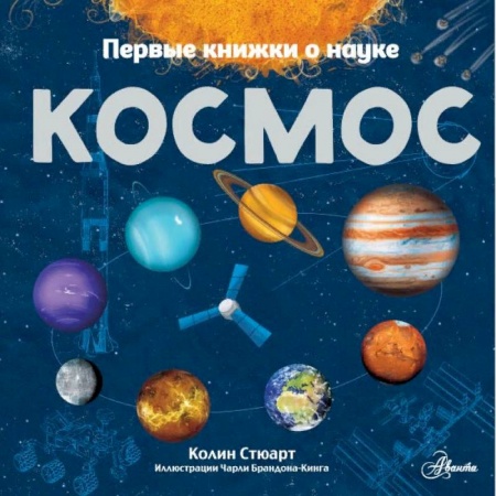Познавательная литература, книга Космос купить по скидке