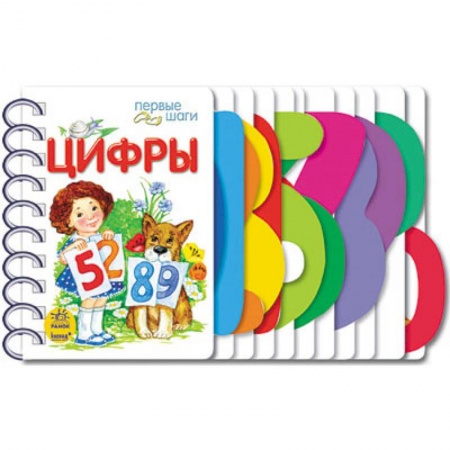 Книги, книга Цифры купить по скидке