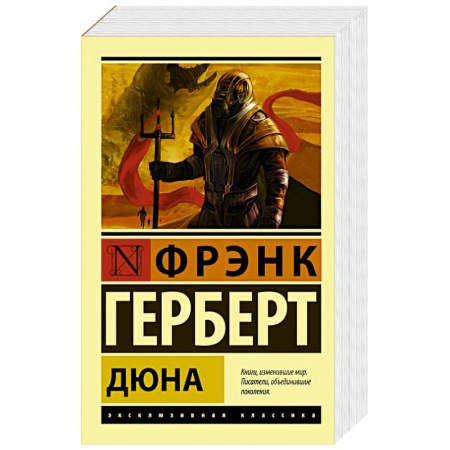 Книги, книга Дюна купить по скидке