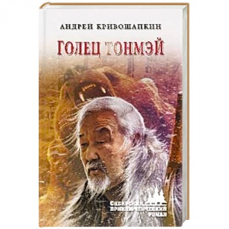 Классика отечественного детектива, книга Голец Тонмэй купить по скидке