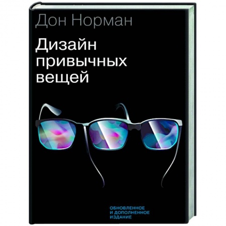 Интерьер квартиры, дома, книга Дизайн привычных вещей купить по скидке