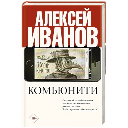 Русская современная проза, книга Комьюнити купить по скидке