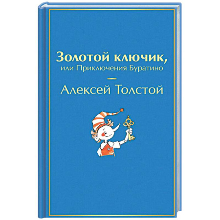 Сказки отечественных писателей, книга Золотой ключик, или Приключения Буратино купить по скидке