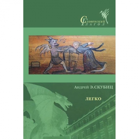 Книги, книга Легко купить по скидке