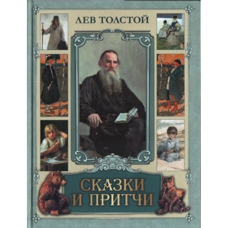Проза для детей, книга Сказки и притчи купить по скидке