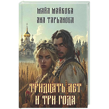 Тридцать лет и три года + подарок внутри (открытка)