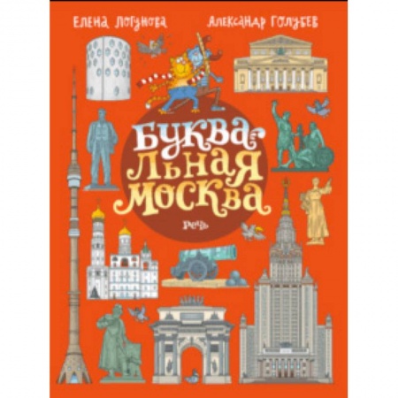Все обо всем. Универсальные энциклопедии, книга БУКВАльная Москва купить по скидке