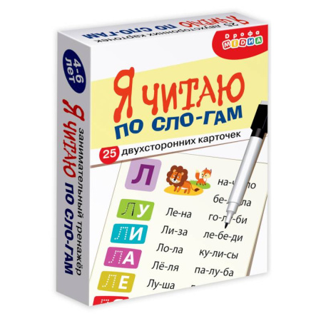 Развитие речи. Чтение, книга Тренажеры. Я читаю по слогам купить по скидке