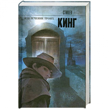 Книги, книга Извлечение троих купить по скидке