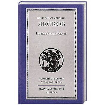 Повести и рассказы