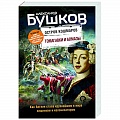 Историческая художественная проза Историческая художественная проза