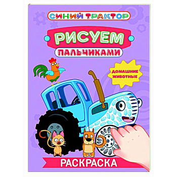 Домашние животные