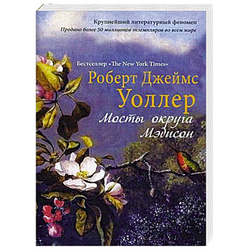 Мосты округа Мэдисон