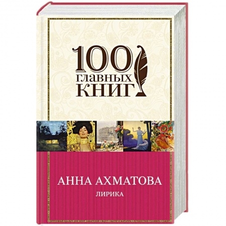 Книги, книга Лирика купить по скидке