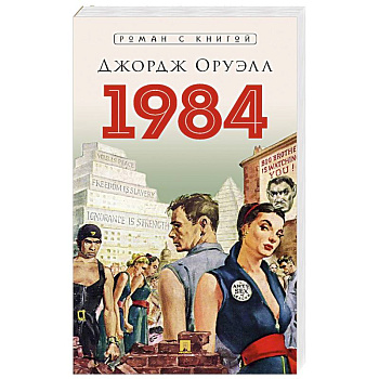1984