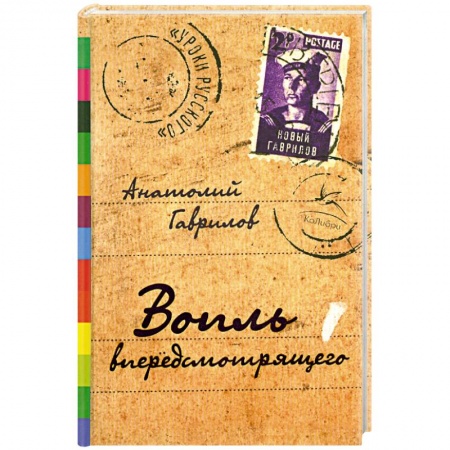 Книги, книга Вопль вперёд смотрящего купить по скидке