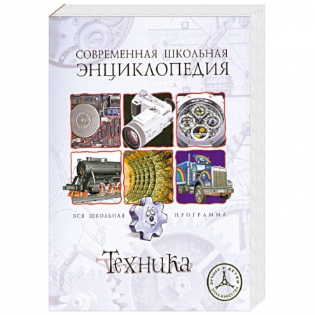 Книги, книга Техника купить по скидке